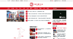 Desktop Screenshot of letsgojp.com