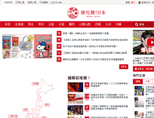 Tablet Screenshot of letsgojp.com